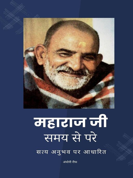 Title details for महाराज जी समय से परे by Sharad Tripathi - Available